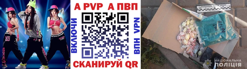 Альфа ПВП кристаллы  Купить где  Алейск 