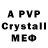 Alpha PVP СК Tel Man