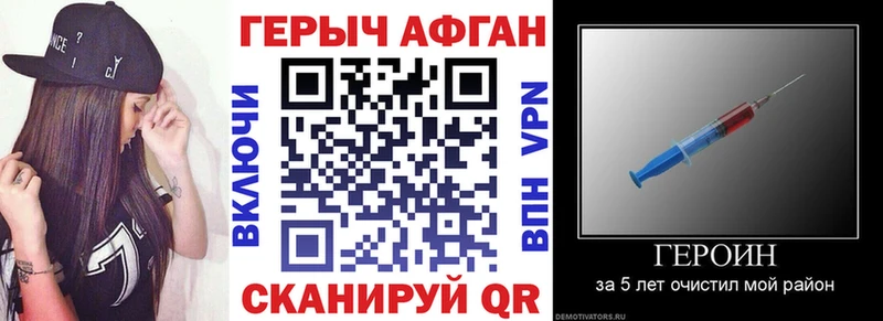 ГЕРОИН хмурый  Купить где  Алейск 