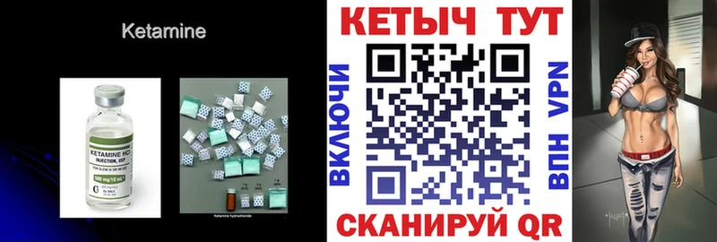 Кетамин ketamine  Купить где  Алейск 