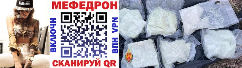 Мефедрон mephedrone Купить закладки Алейск