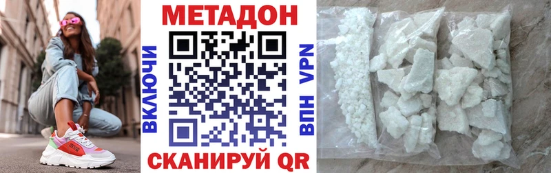 Метадон methadone  Купить где  Алейск 